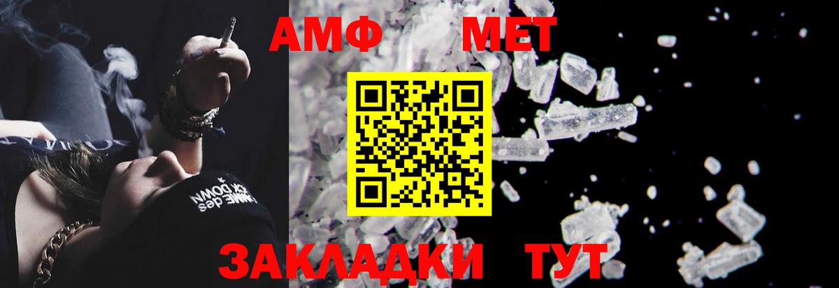 Амфетамин Premium  Вход с VPN  Дальнереченск 