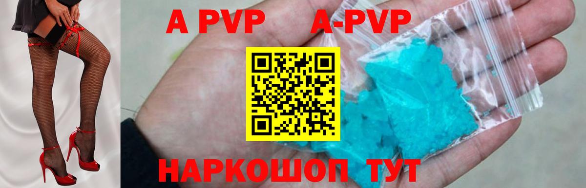 Alfa_PVP VHQ Дальнереченск