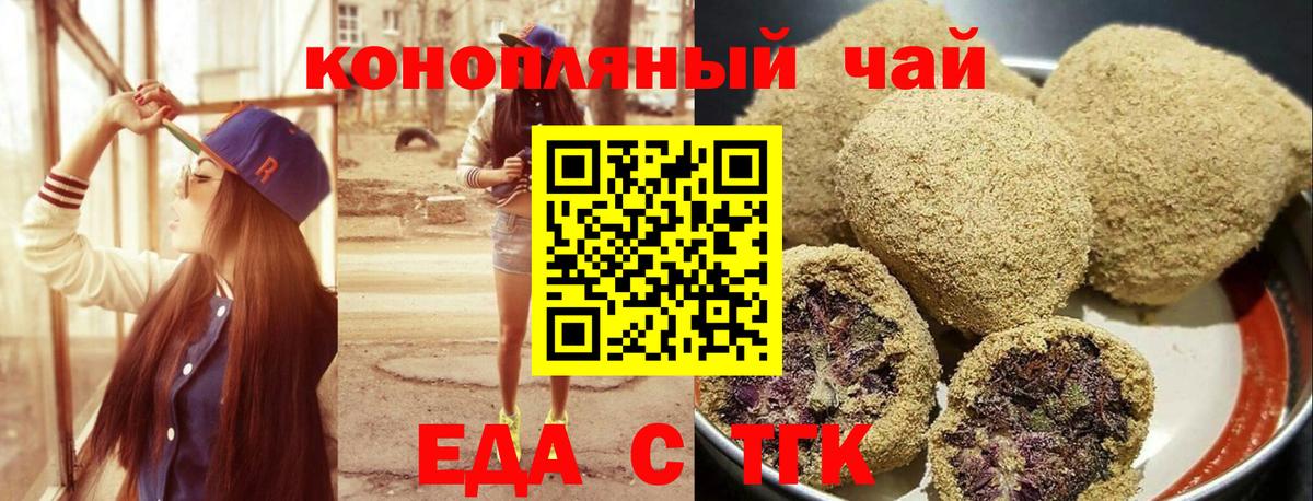 Дальнереченск  Cannafood марихуана  Вход с VPN 