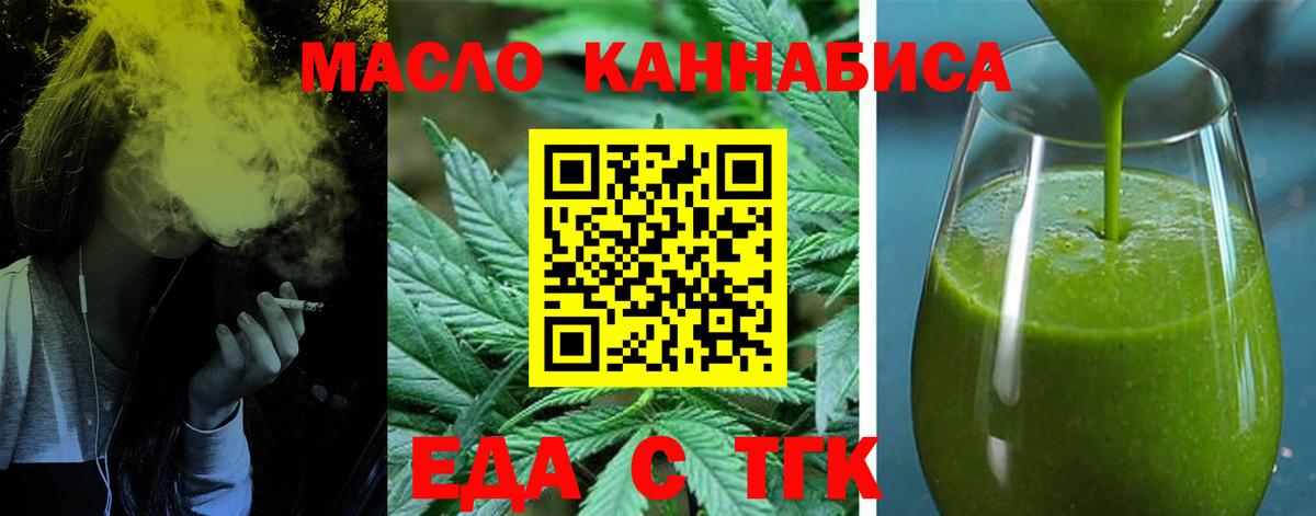 Печенье с ТГК марихуана Дальнереченск