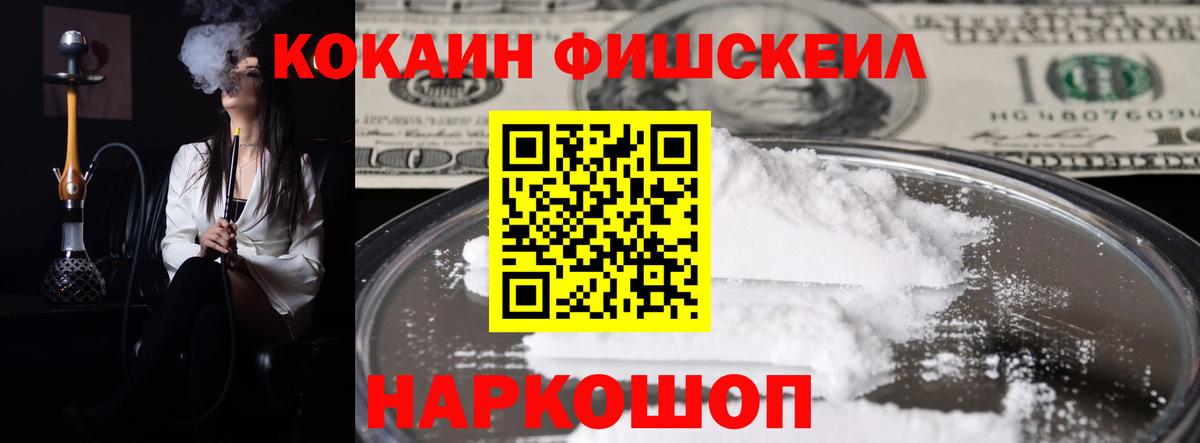 Дальнереченск  COCAIN  Вход с VPN  Кокаин Боливия 