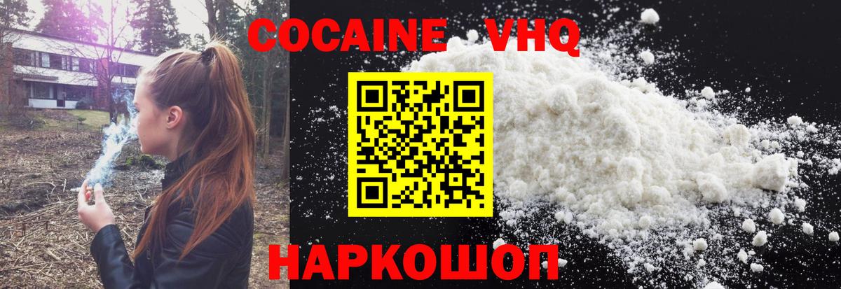 COCAIN Fish Scale Дальнереченск