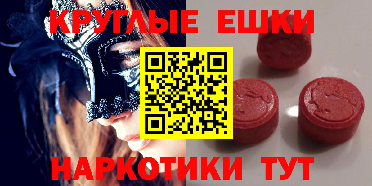 Экстази DUBAI  Экстази  Экстази 250 мг  Дальнереченск  Вход с VPN 