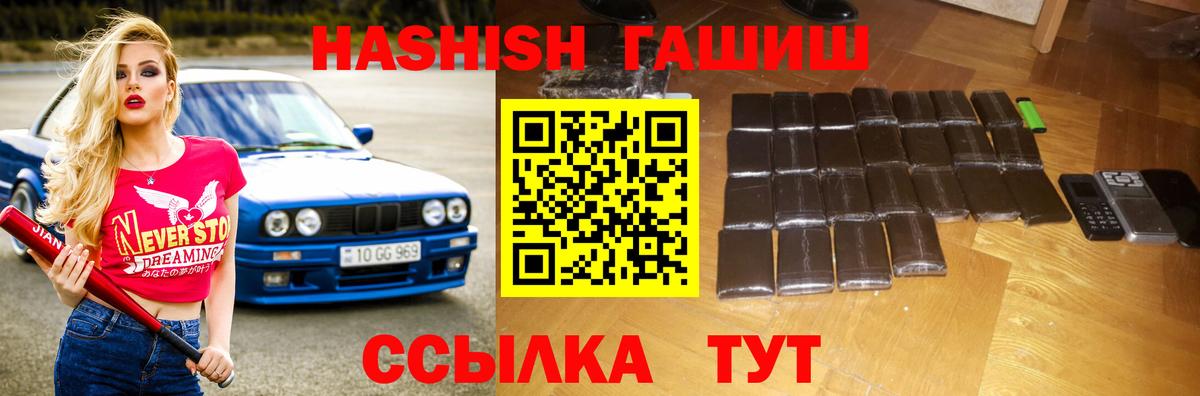ГАШИШ  Вход с VPN  Дальнереченск  Гашиш гашик  ГАШИШ гашик 