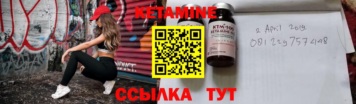 Дальнереченск  Кетамин ketamine  Вход с VPN 