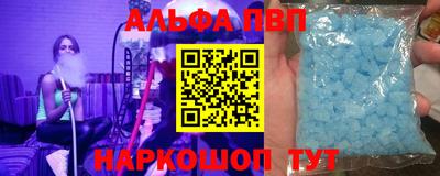 альфа пвп Канаш
