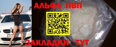 альфа пвп Канаш