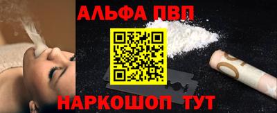 альфа пвп Канаш