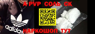 альфа пвп Канаш