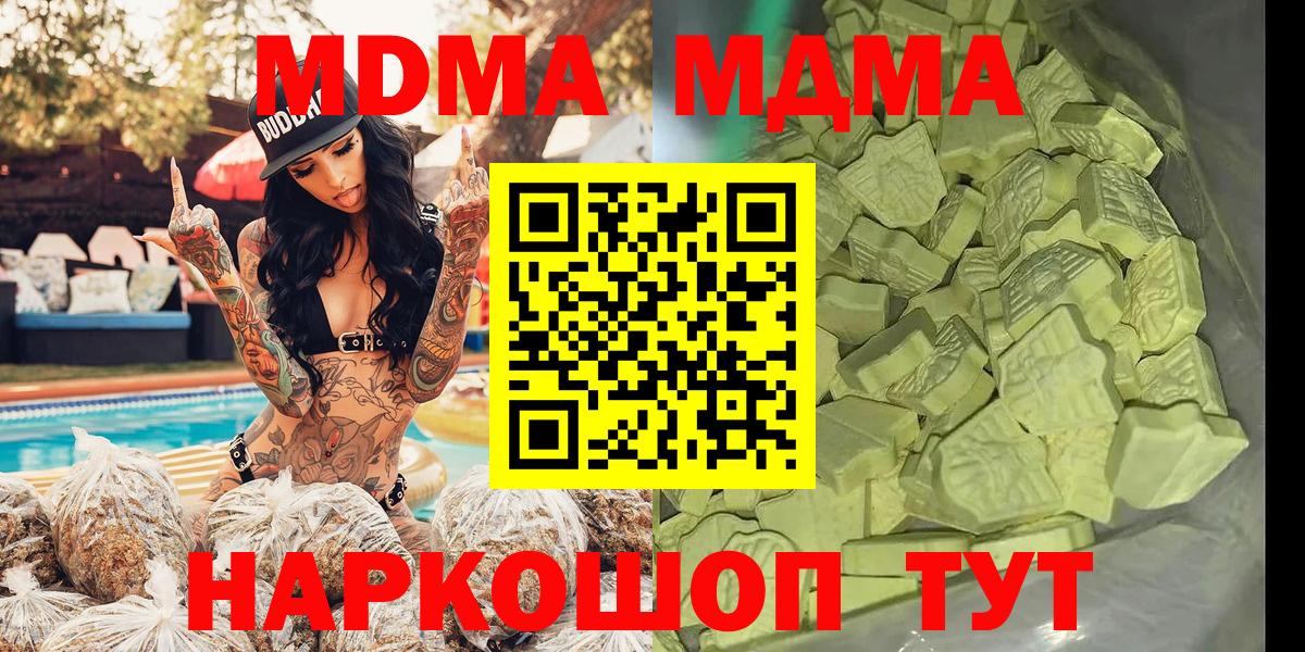 Дальнереченск  MDMA crystal  MDMA  Вход с VPN  МДМА VHQ 