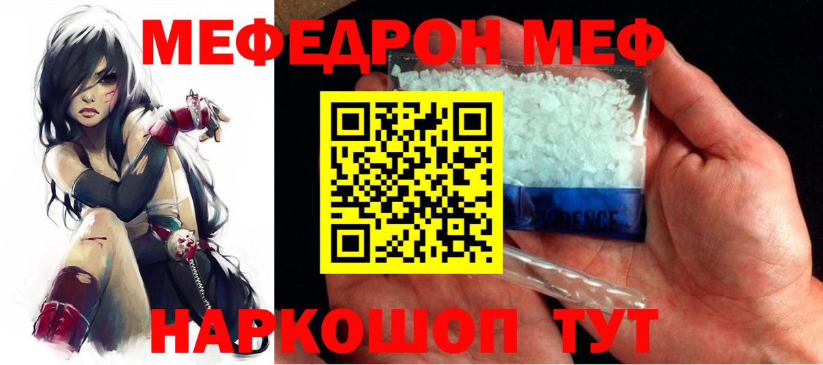 Меф мяу мяу мука Дальнереченск