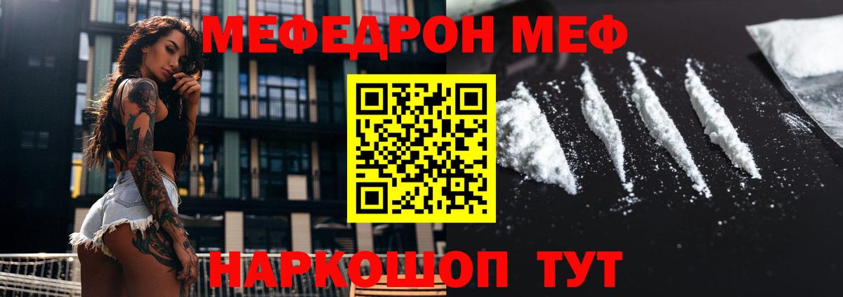 Дальнереченск  Мефедрон  Вход с VPN  Меф  МЕФ кристаллы  МЕФ мука 