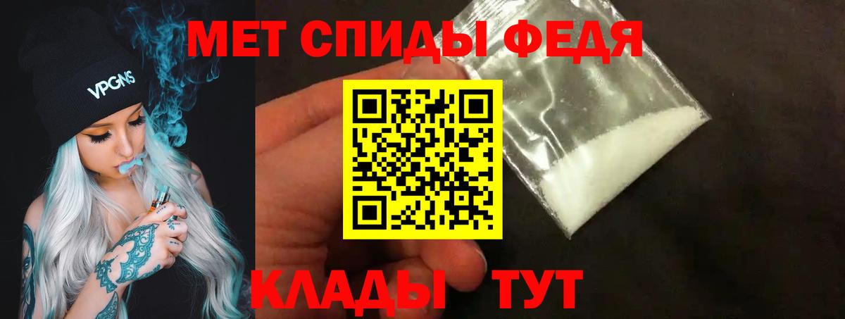 Первитин кристалл  Метамфетамин  Дальнереченск  Первитин кристалл  Вход с VPN 