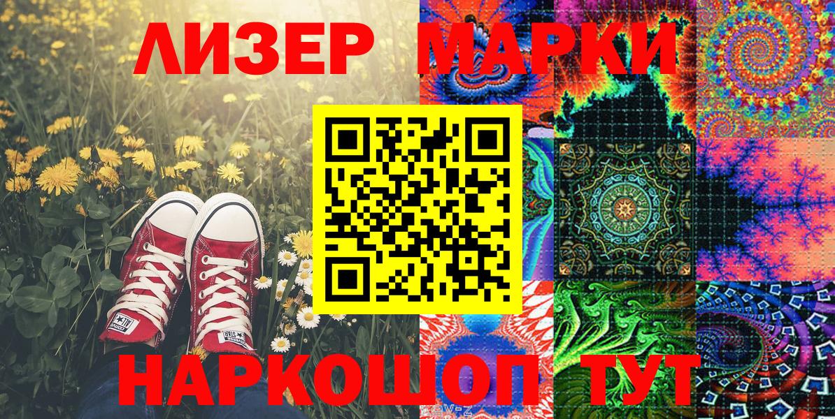 Марки N-bome  Марки NBOMe 1500мкг  Вход с VPN  Дальнереченск  Марки NBOMe 1500мкг 