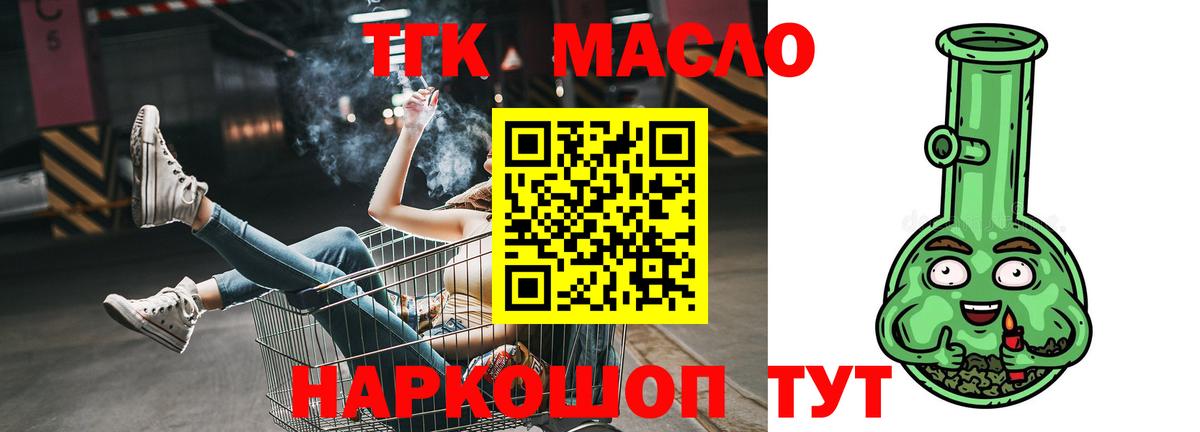 blacksprut ССЫЛКА  Дистиллят ТГК вейп  Вход с VPN  Дальнереченск 